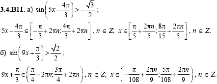 Сборник задач для аттестации, 9 класс, Шестаков С.А., 2004, задание: 3_4_B11