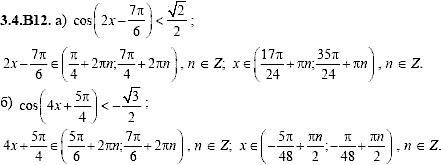 Сборник задач для аттестации, 9 класс, Шестаков С.А., 2004, задание: 3_4_B12