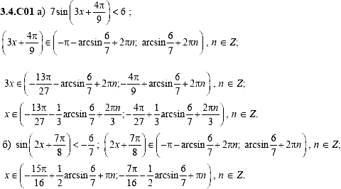 Сборник задач для аттестации, 9 класс, Шестаков С.А., 2004, задание: 3_4_C01
