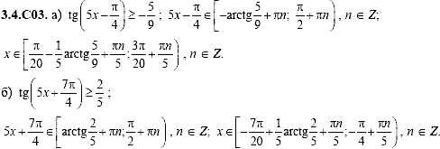 Сборник задач для аттестации, 9 класс, Шестаков С.А., 2004, задание: 3_4_C03
