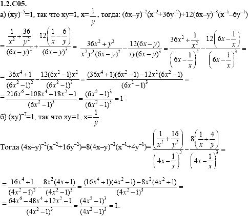 Сборник задач для аттестации, 9 класс, Шестаков С.А., 2004, задание: 1_2_C05