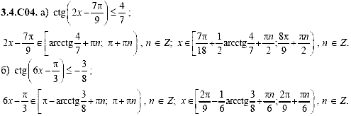 Сборник задач для аттестации, 9 класс, Шестаков С.А., 2004, задание: 3_4_C04
