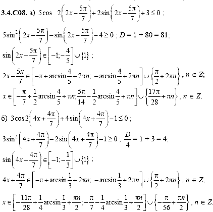 Сборник задач для аттестации, 9 класс, Шестаков С.А., 2004, задание: 3_4_C08