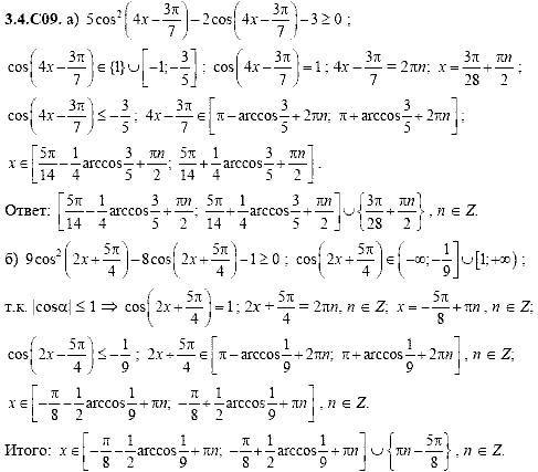 Сборник задач для аттестации, 9 класс, Шестаков С.А., 2004, задание: 3_4_C09