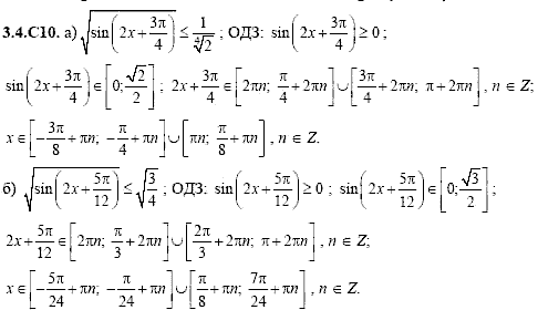 Сборник задач для аттестации, 9 класс, Шестаков С.А., 2004, задание: 3_4_C10