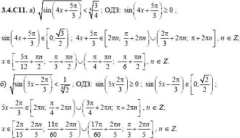 Сборник задач для аттестации, 9 класс, Шестаков С.А., 2004, задание: 3_4_C11