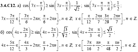 Сборник задач для аттестации, 9 класс, Шестаков С.А., 2004, задание: 3_4_C12
