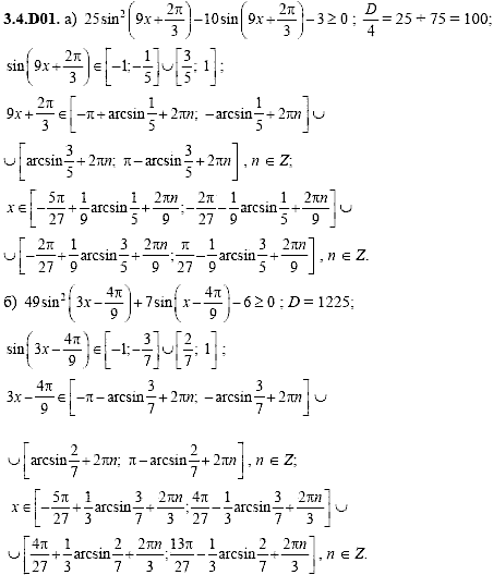 Сборник задач для аттестации, 9 класс, Шестаков С.А., 2004, задание: 3_4_D01