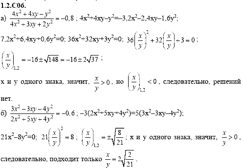 Сборник задач для аттестации, 9 класс, Шестаков С.А., 2004, задание: 1_2_C06