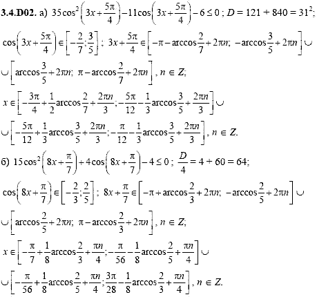 Сборник задач для аттестации, 9 класс, Шестаков С.А., 2004, задание: 3_4_D02