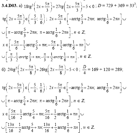 Сборник задач для аттестации, 9 класс, Шестаков С.А., 2004, задание: 3_4_D03