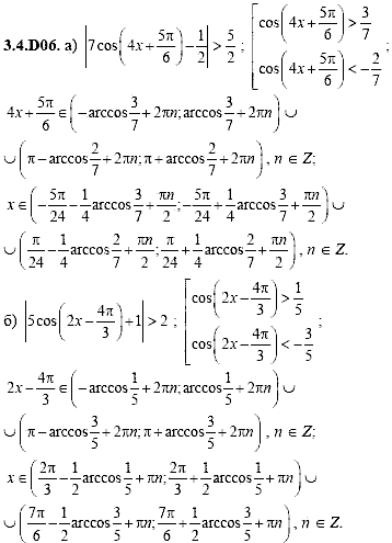 Сборник задач для аттестации, 9 класс, Шестаков С.А., 2004, задание: 3_4_D06