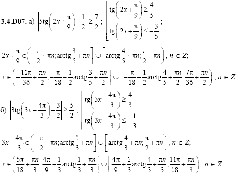 Сборник задач для аттестации, 9 класс, Шестаков С.А., 2004, задание: 3_4_D07