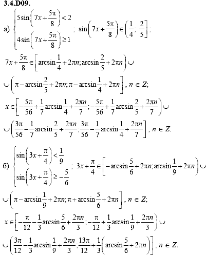 Сборник задач для аттестации, 9 класс, Шестаков С.А., 2004, задание: 3_4_D09