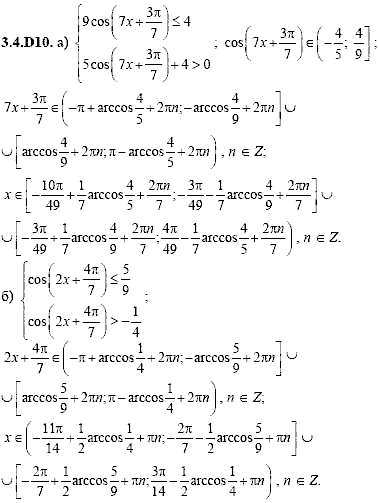 Сборник задач для аттестации, 9 класс, Шестаков С.А., 2004, задание: 3_4_D10