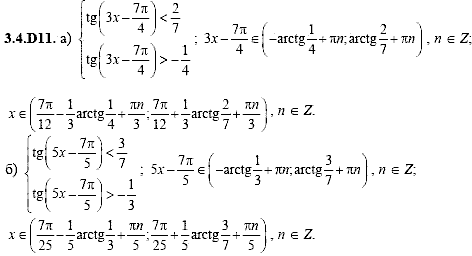 Сборник задач для аттестации, 9 класс, Шестаков С.А., 2004, задание: 3_4_D11