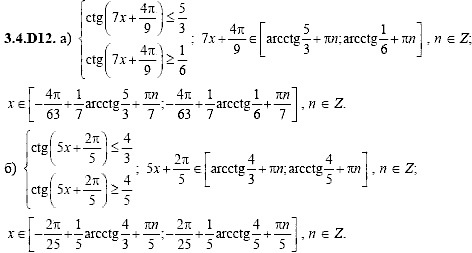 Сборник задач для аттестации, 9 класс, Шестаков С.А., 2004, задание: 3_4_D12