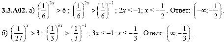 Сборник задач для аттестации, 9 класс, Шестаков С.А., 2004, задание: 3_5_A02