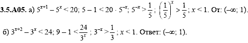Сборник задач для аттестации, 9 класс, Шестаков С.А., 2004, задание: 3_5_A05