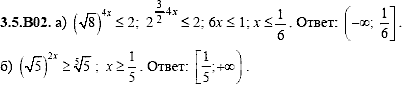 Сборник задач для аттестации, 9 класс, Шестаков С.А., 2004, задание: 3_5_B02