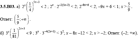 Сборник задач для аттестации, 9 класс, Шестаков С.А., 2004, задание: 3_5_B03