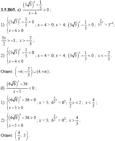 Сборник задач для аттестации, 9 класс, Шестаков С.А., 2004, задание: 3_5_B05