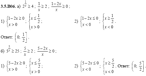 Сборник задач для аттестации, 9 класс, Шестаков С.А., 2004, задание: 3_5_B06