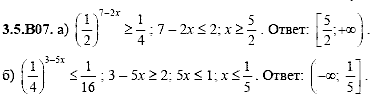 Сборник задач для аттестации, 9 класс, Шестаков С.А., 2004, задание: 3_5_B07