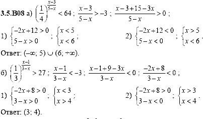 Сборник задач для аттестации, 9 класс, Шестаков С.А., 2004, задание: 3_5_B08