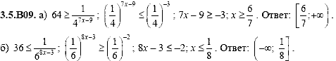 Сборник задач для аттестации, 9 класс, Шестаков С.А., 2004, задание: 3_5_B09