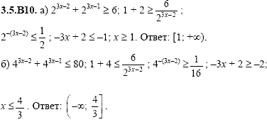 Сборник задач для аттестации, 9 класс, Шестаков С.А., 2004, задание: 3_5_B10