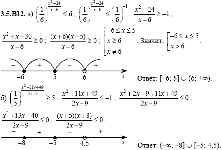 Сборник задач для аттестации, 9 класс, Шестаков С.А., 2004, задание: 3_5_B12