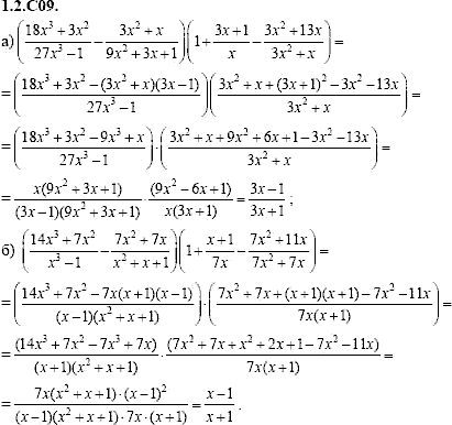 Сборник задач для аттестации, 9 класс, Шестаков С.А., 2004, задание: 1_2_C09
