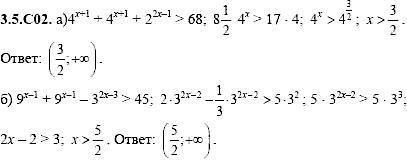 Сборник задач для аттестации, 9 класс, Шестаков С.А., 2004, задание: 3_5_C02