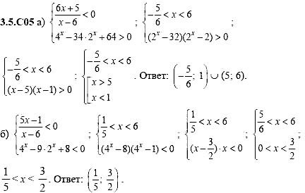 Сборник задач для аттестации, 9 класс, Шестаков С.А., 2004, задание: 3_5_C05