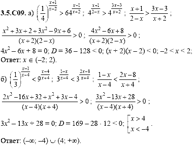 Сборник задач для аттестации, 9 класс, Шестаков С.А., 2004, задание: 3_5_C09