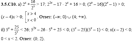 Сборник задач для аттестации, 9 класс, Шестаков С.А., 2004, задание: 3_5_C10