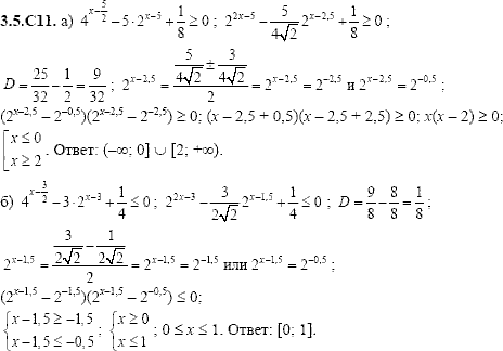 Сборник задач для аттестации, 9 класс, Шестаков С.А., 2004, задание: 3_5_C11