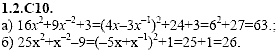Сборник задач для аттестации, 9 класс, Шестаков С.А., 2004, задание: 1_2_C10