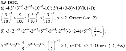 Сборник задач для аттестации, 9 класс, Шестаков С.А., 2004, задание: 3_5_D02