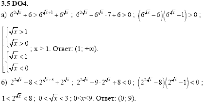 Сборник задач для аттестации, 9 класс, Шестаков С.А., 2004, задание: 3_5_D04