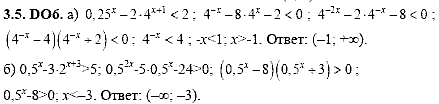 Сборник задач для аттестации, 9 класс, Шестаков С.А., 2004, задание: 3_5_D06