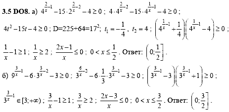 Сборник задач для аттестации, 9 класс, Шестаков С.А., 2004, задание: 3_5_D08