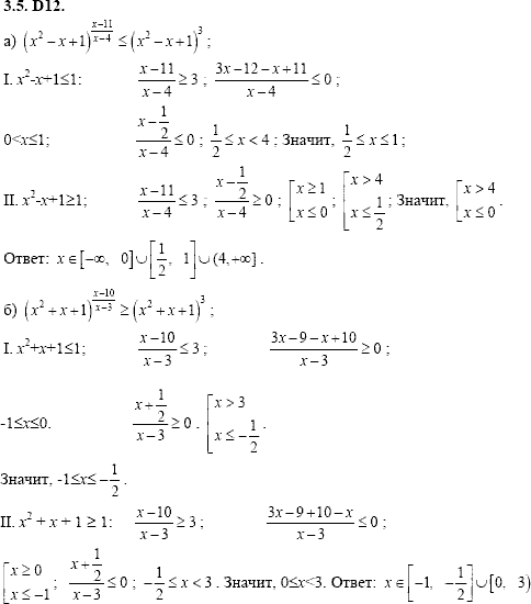 Сборник задач для аттестации, 9 класс, Шестаков С.А., 2004, задание: 3_5_D12