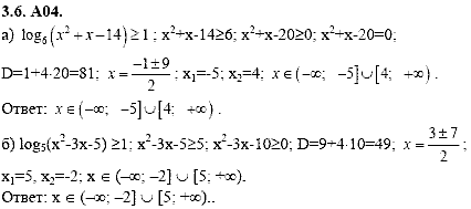 Сборник задач для аттестации, 9 класс, Шестаков С.А., 2004, задание: 3_6_A04