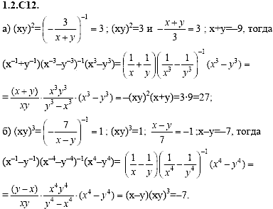 Сборник задач для аттестации, 9 класс, Шестаков С.А., 2004, задание: 1_2_C12