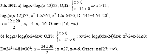 Сборник задач для аттестации, 9 класс, Шестаков С.А., 2004, задание: 3_6_B02