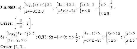 Сборник задач для аттестации, 9 класс, Шестаков С.А., 2004, задание: 3_6_B03