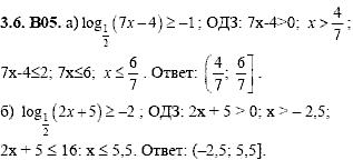 Сборник задач для аттестации, 9 класс, Шестаков С.А., 2004, задание: 3_6_B05