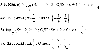 Сборник задач для аттестации, 9 класс, Шестаков С.А., 2004, задание: 3_6_B06